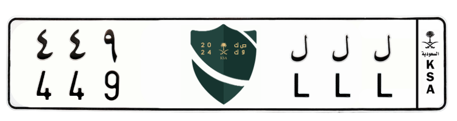 لوحة ل ل ل 449